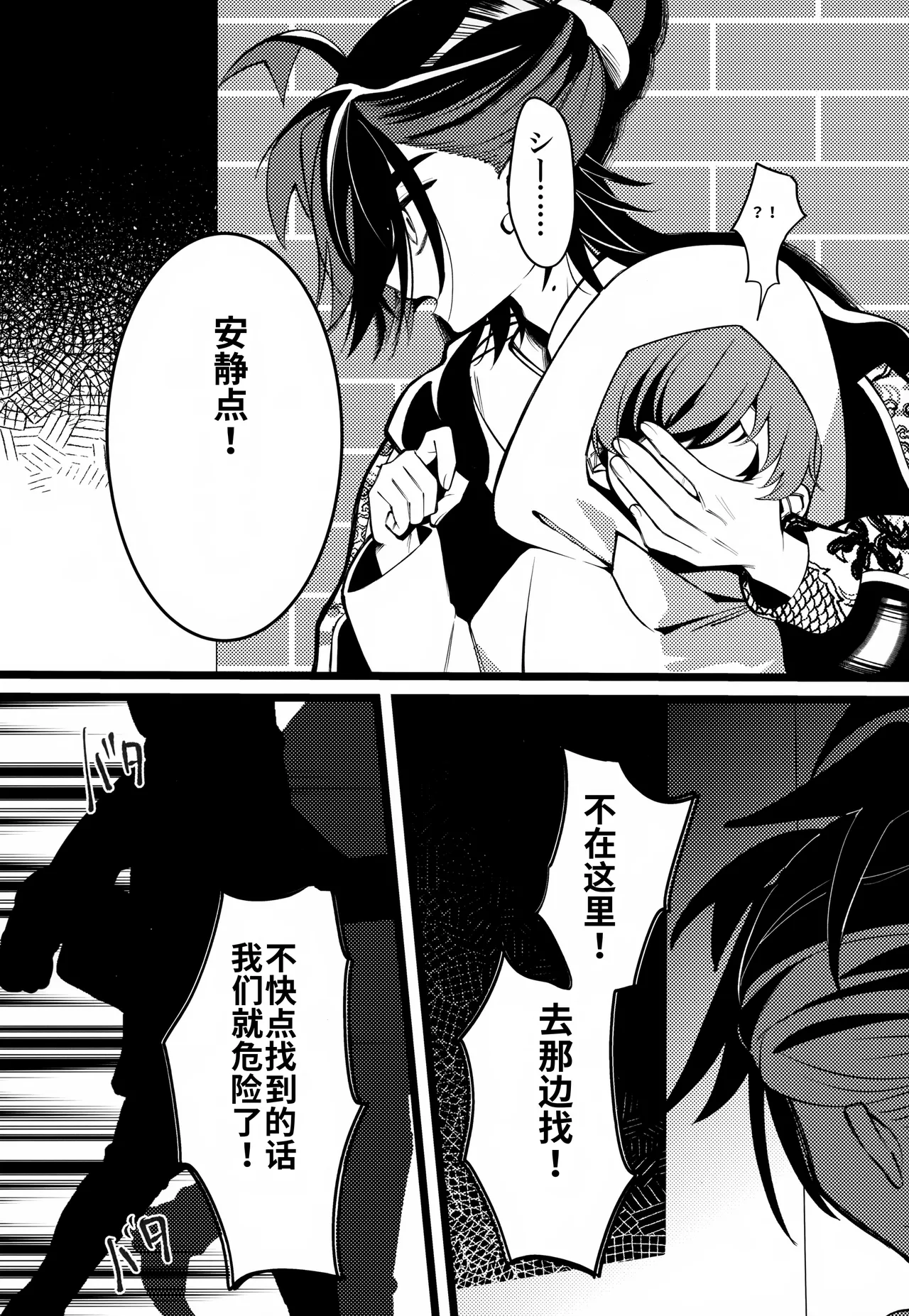OAO  chinese page 9 full