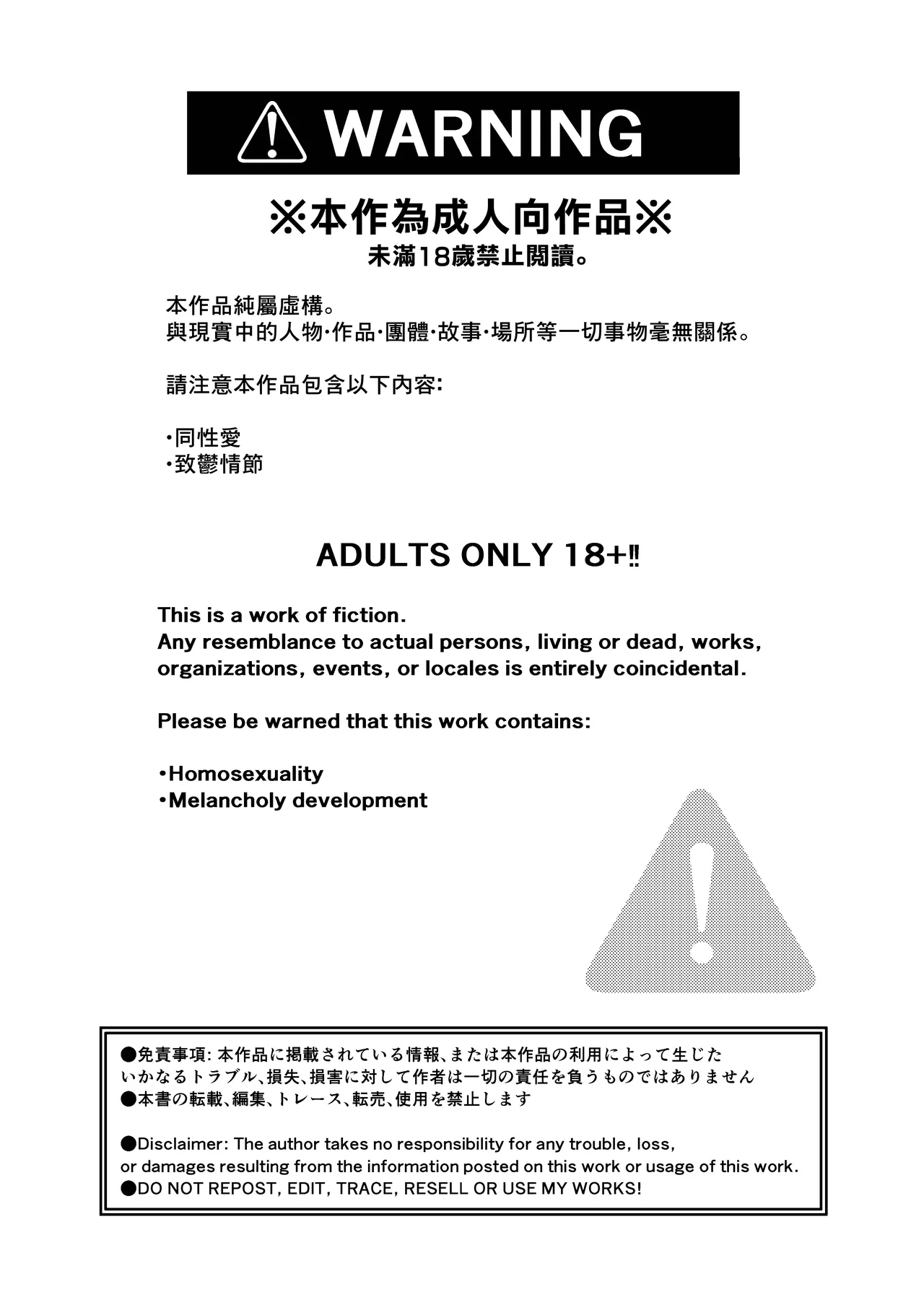 Zankon丨残痕 page 2 full