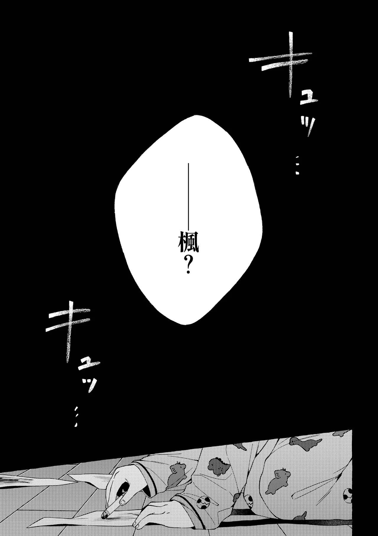 Zankon丨残痕 page 4 full