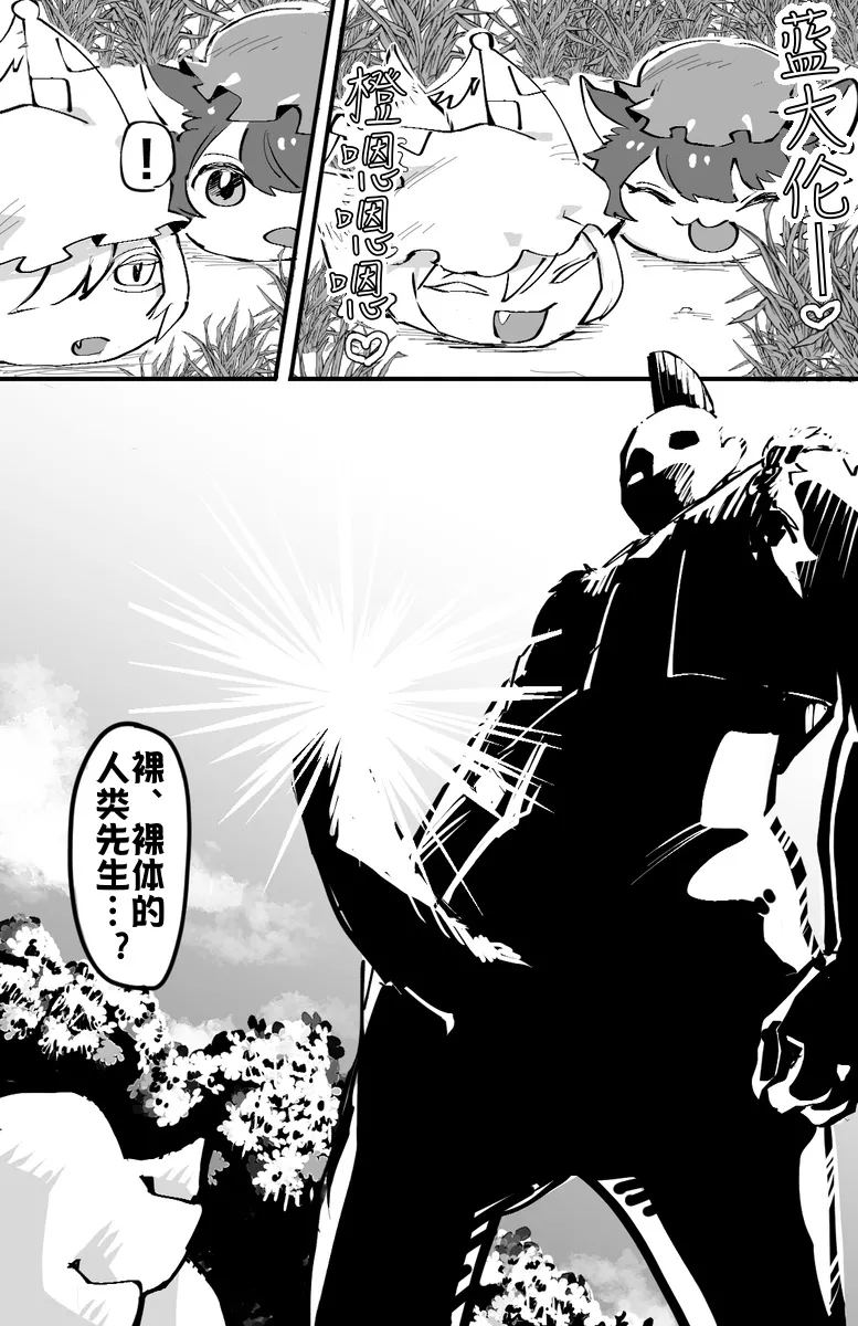 《HENTAI》成为母亲了！ page 2 full