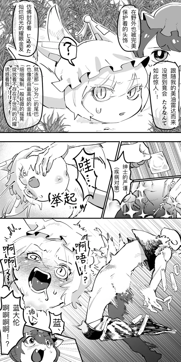 《HENTAI》成为母亲了！ page 3 full