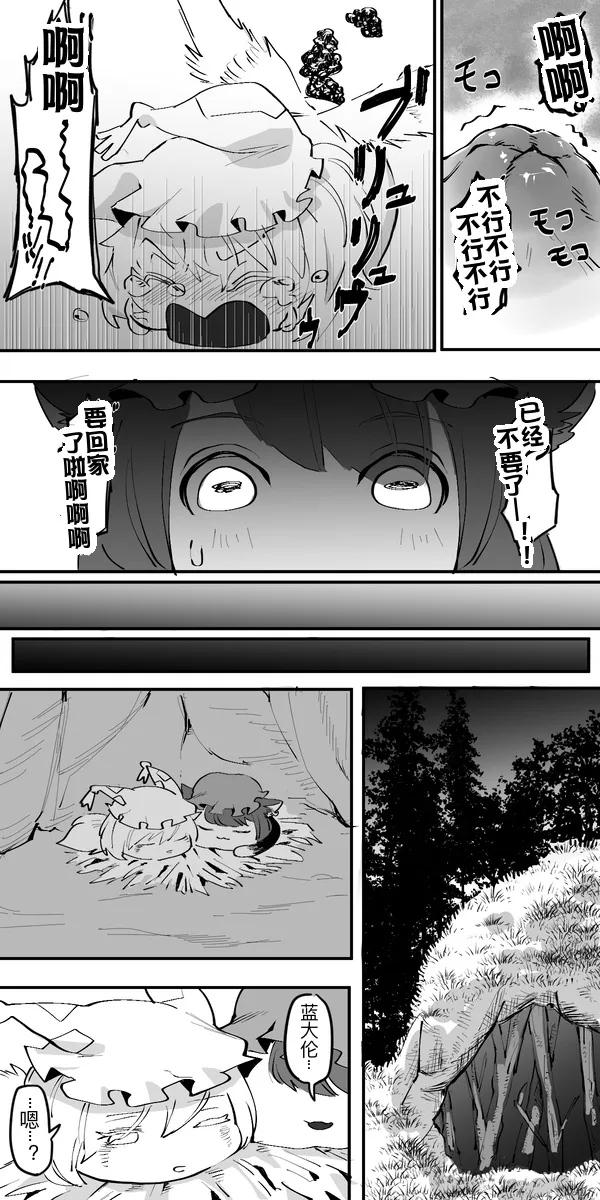 《HENTAI》成为母亲了！ page 6 full