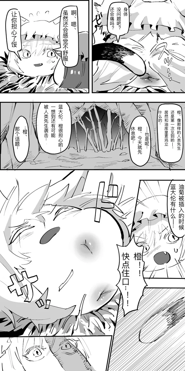 《HENTAI》成为母亲了！ page 7 full