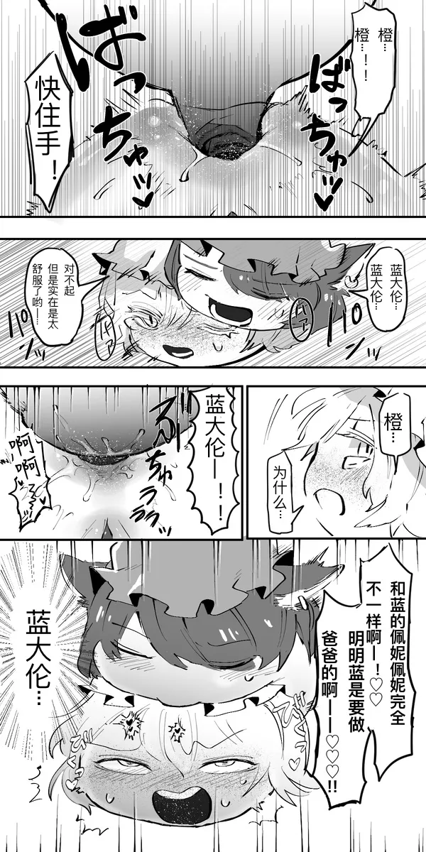 《HENTAI》成为母亲了！ page 9 full