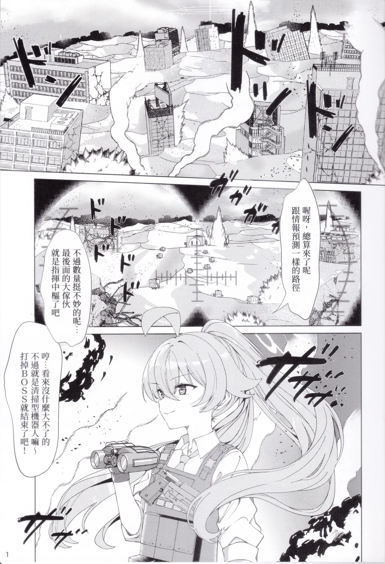 Sweet Pillowtime Vows - Cat Hoshino's Observation Log page 2 full