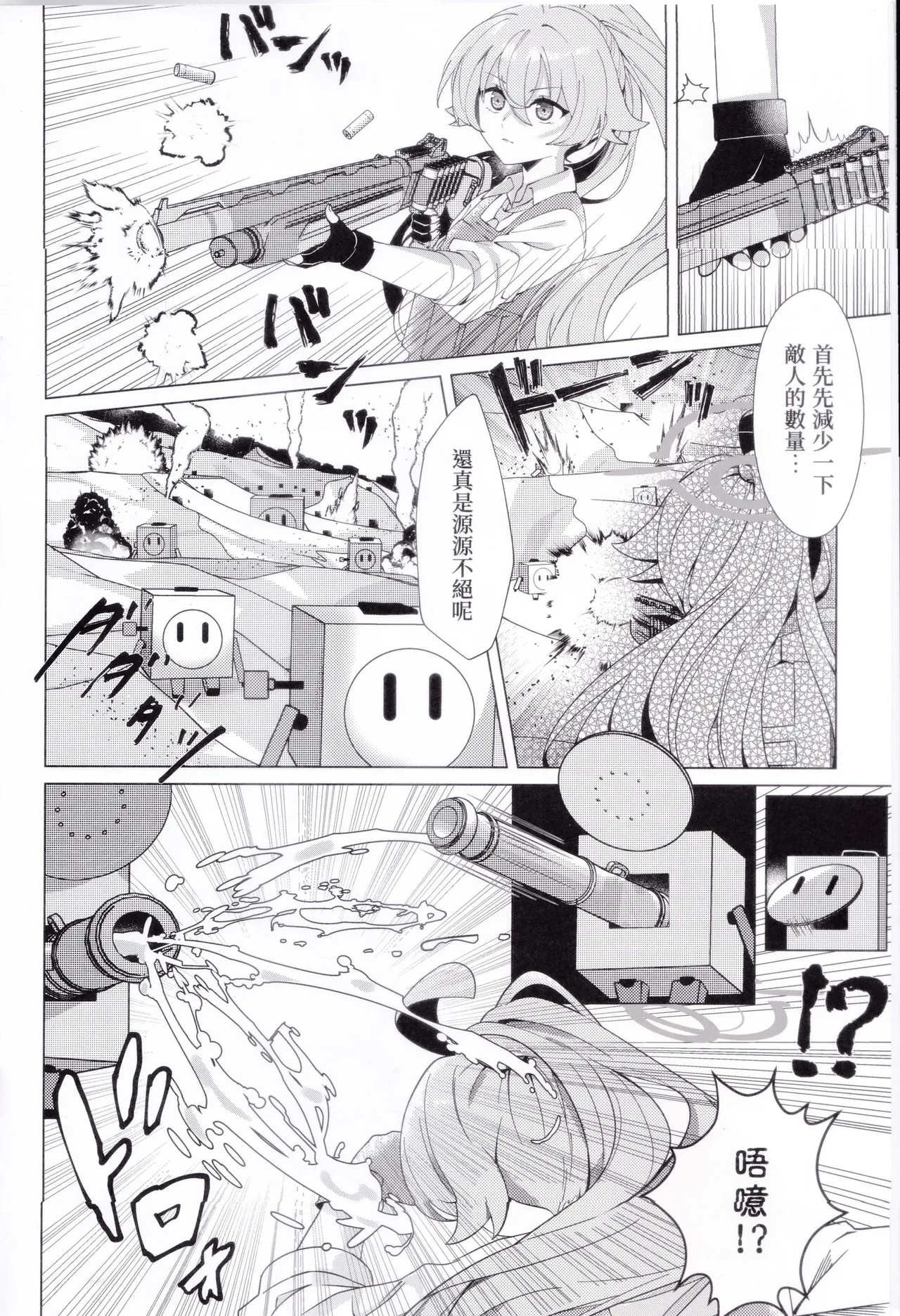 Sweet Pillowtime Vows - Cat Hoshino's Observation Log page 3 full