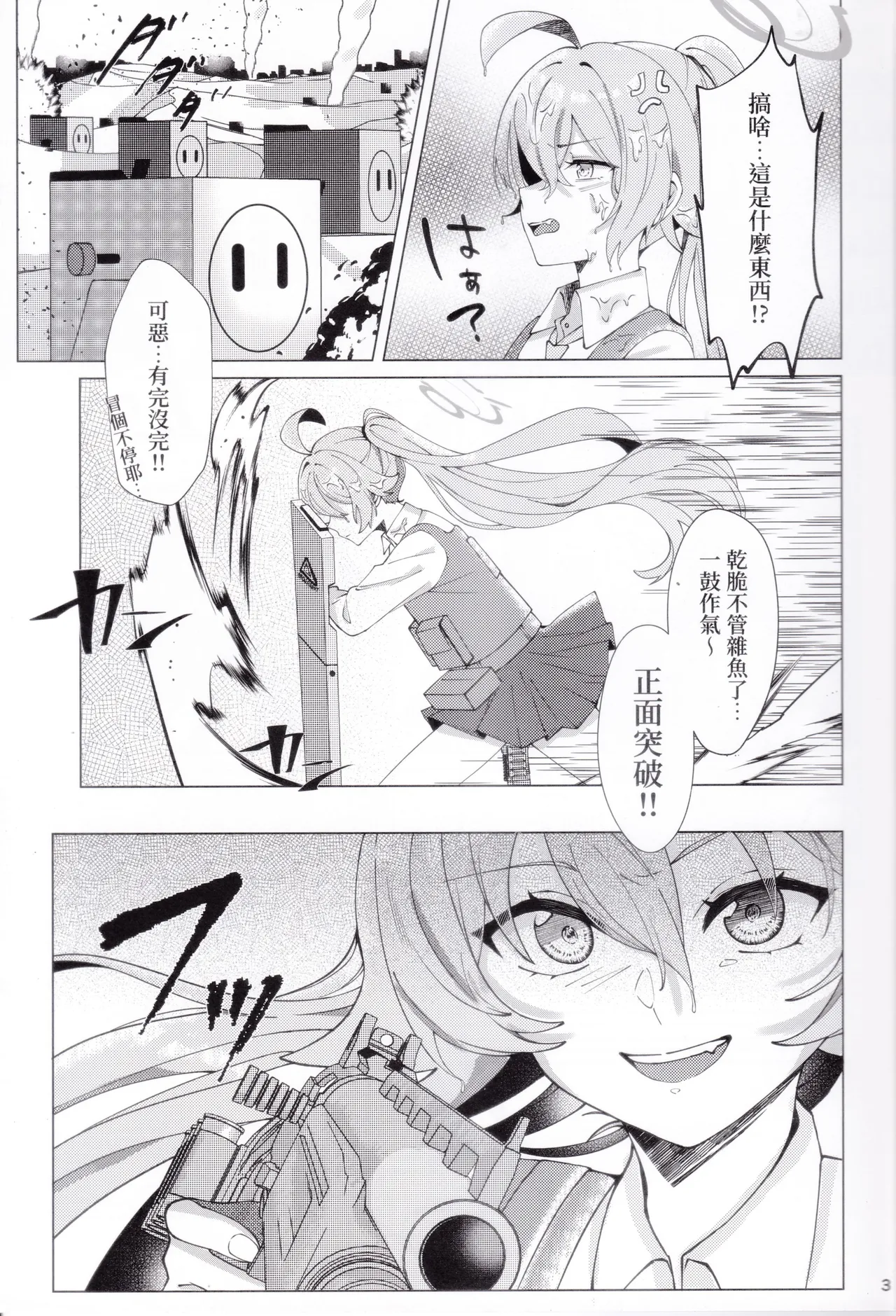 Sweet Pillowtime Vows - Cat Hoshino's Observation Log page 4 full