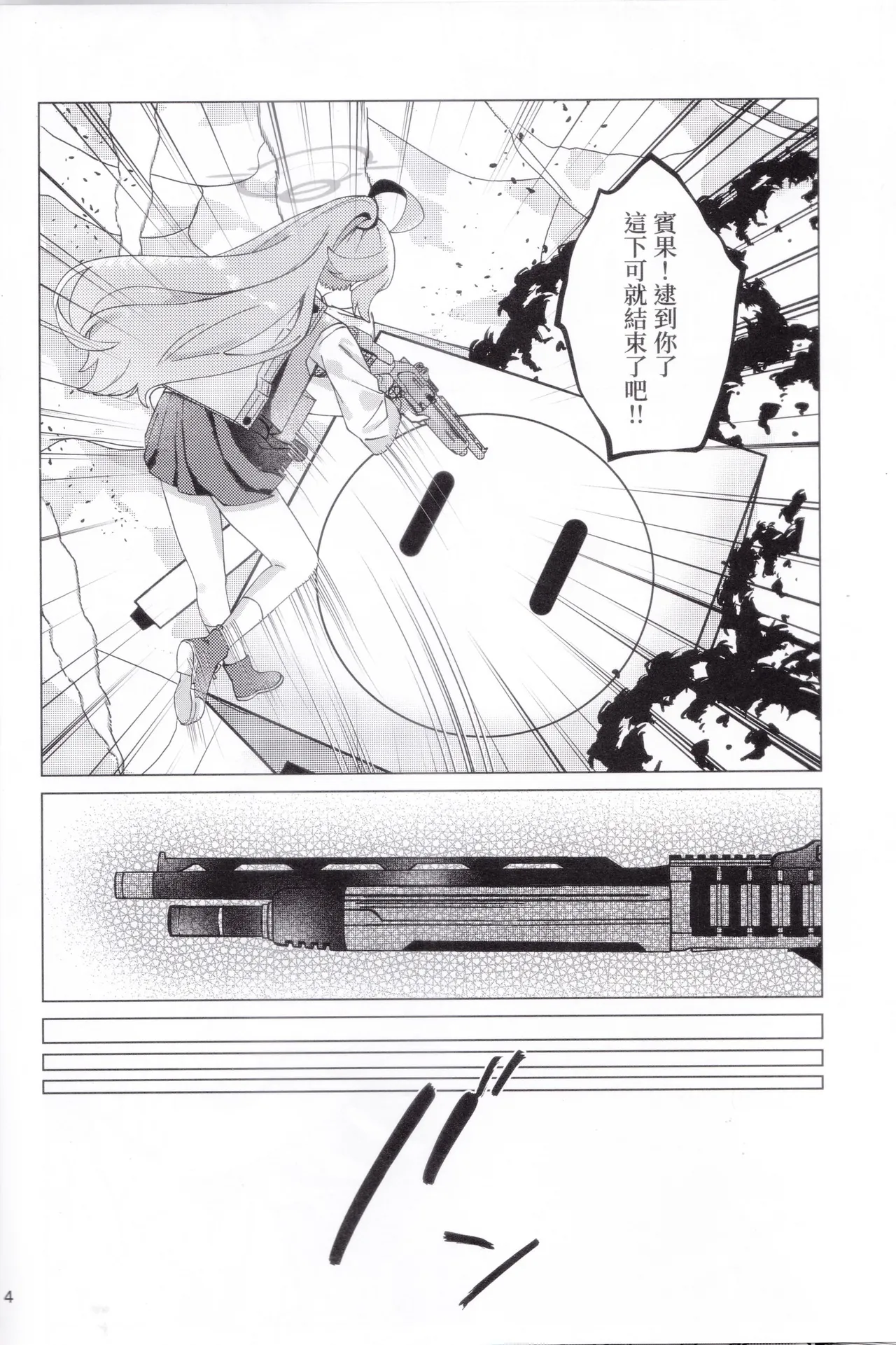 Sweet Pillowtime Vows - Cat Hoshino's Observation Log page 5 full