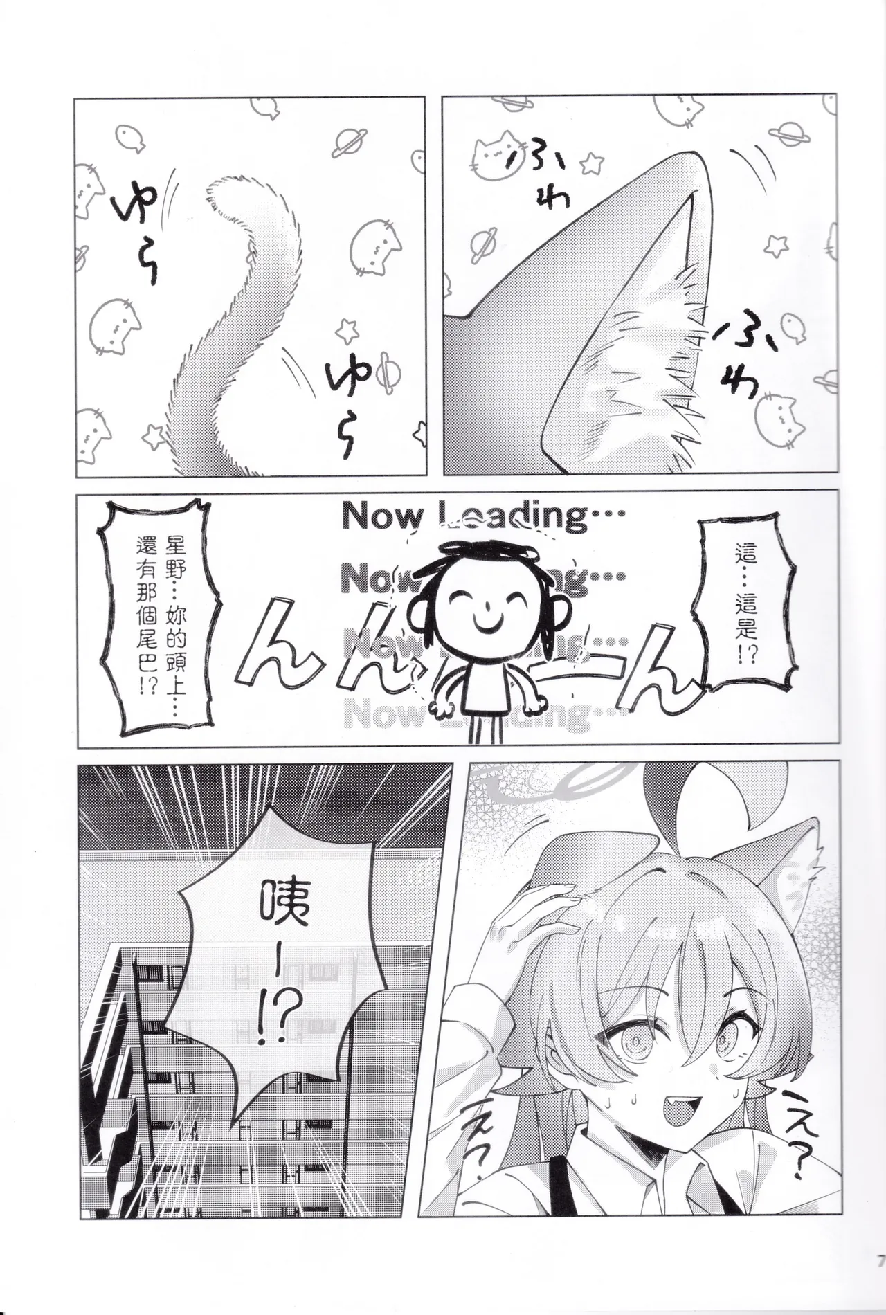 Sweet Pillowtime Vows - Cat Hoshino's Observation Log page 8 full