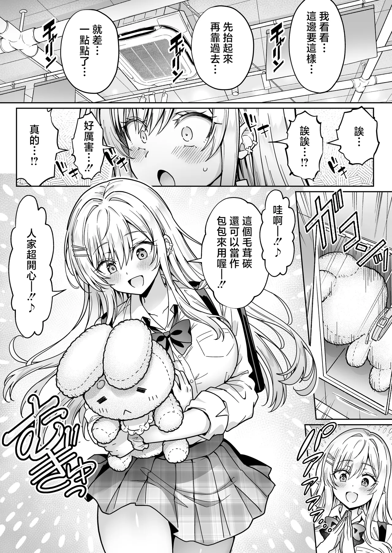 Erokawa YouCha no Amase-san wa InCha Otaku no Boku ni Shika Kyoumi ga Nai page 7 full