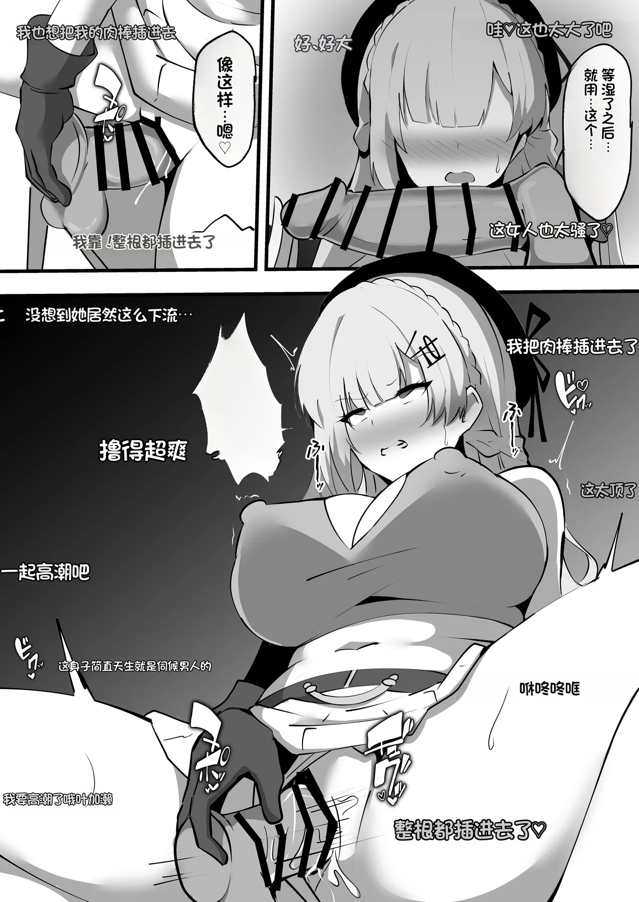 Nijisanji no Ero Variety page 10 full