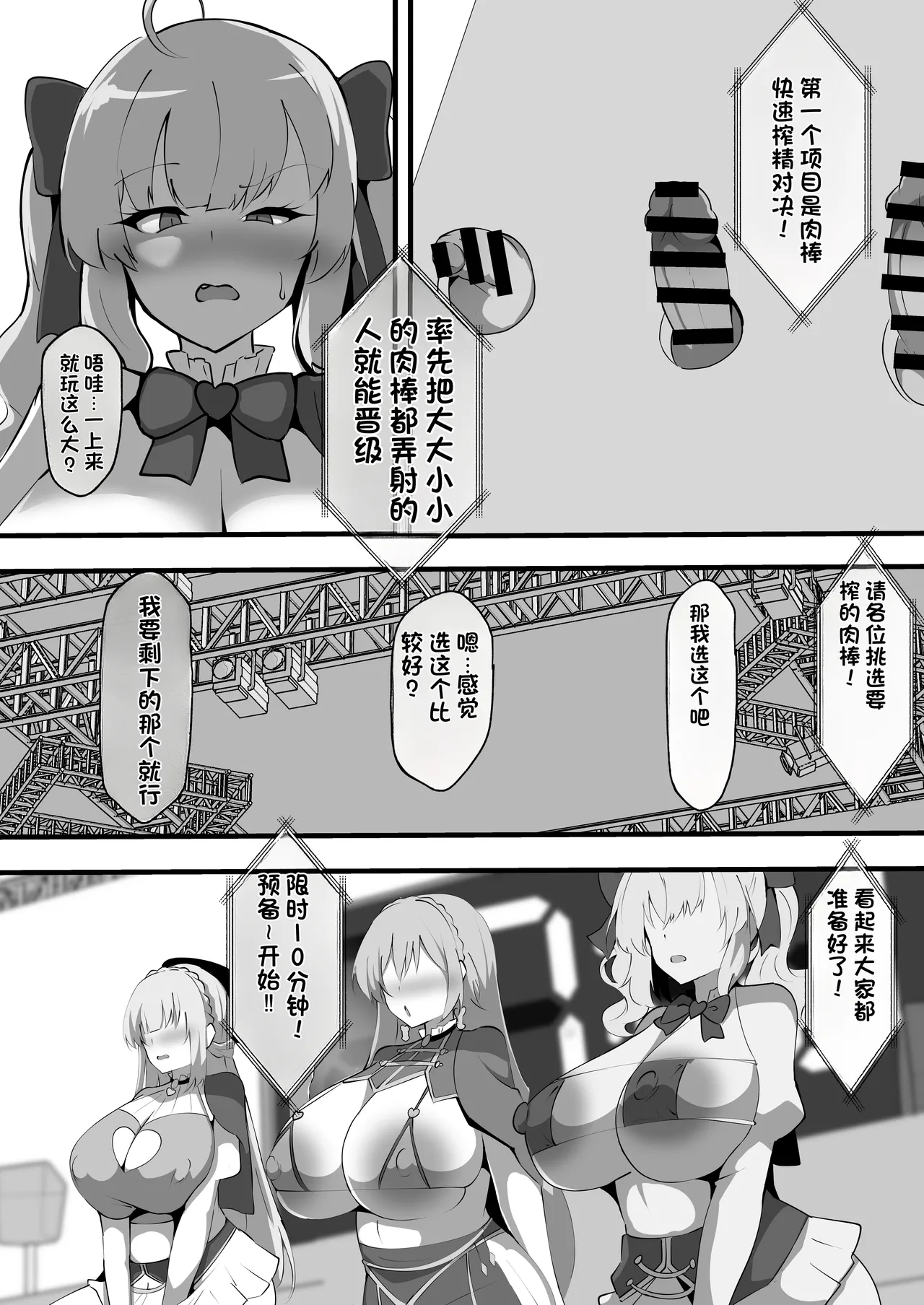 Nijisanji no Ero Variety page 4 full