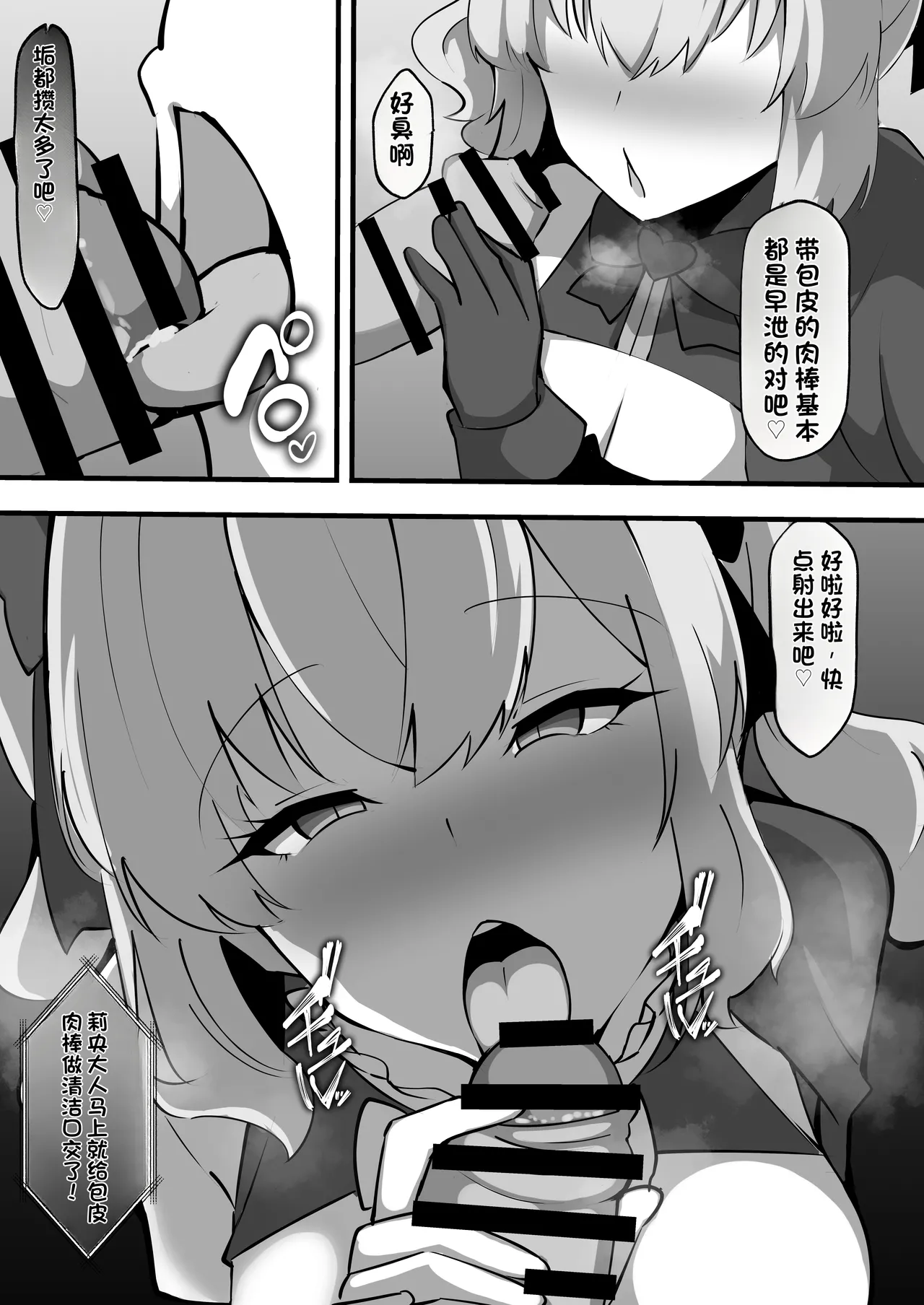 Nijisanji no Ero Variety page 5 full