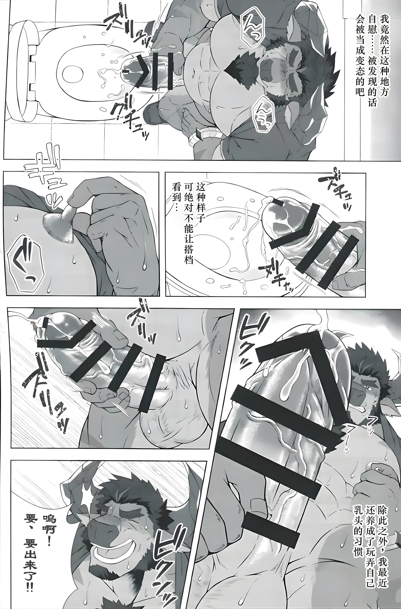 Medical Milking Method page 9 full