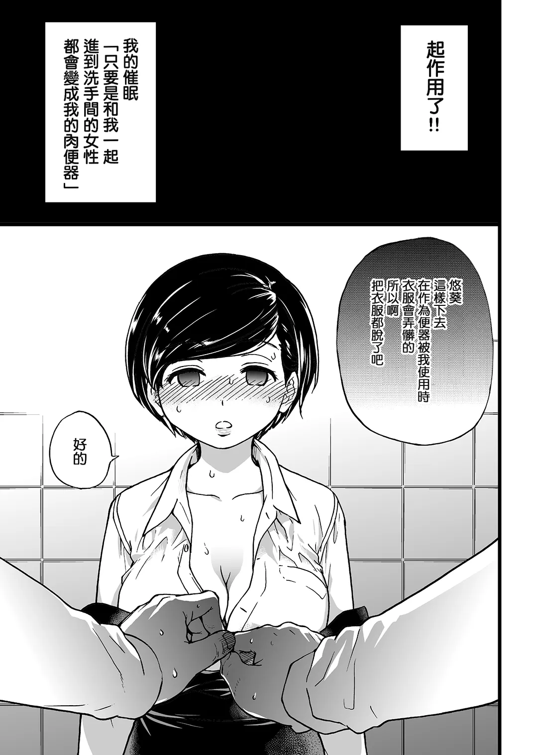 Gimai Himari page 10 full