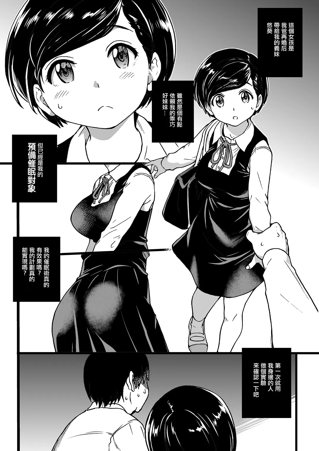 Gimai Himari page 4 full
