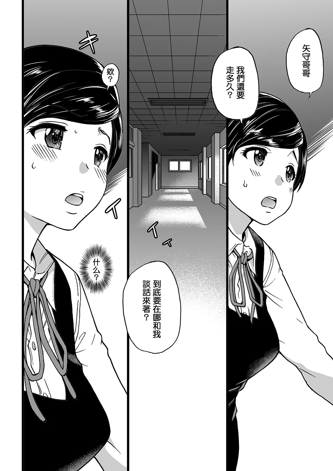 Gimai Himari page 5 full