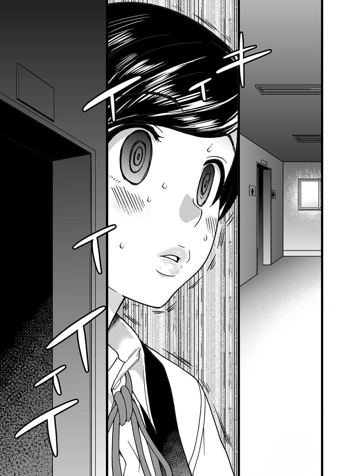 Gimai Himari page 6 full