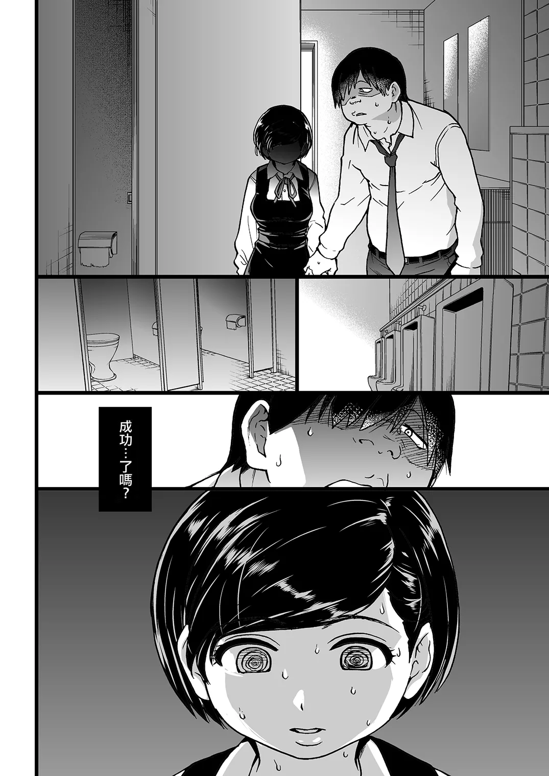 Gimai Himari page 7 full