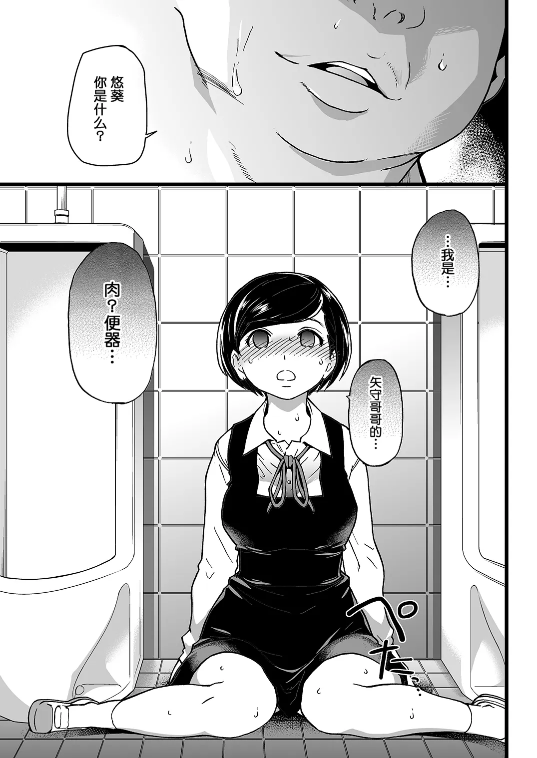 Gimai Himari page 8 full