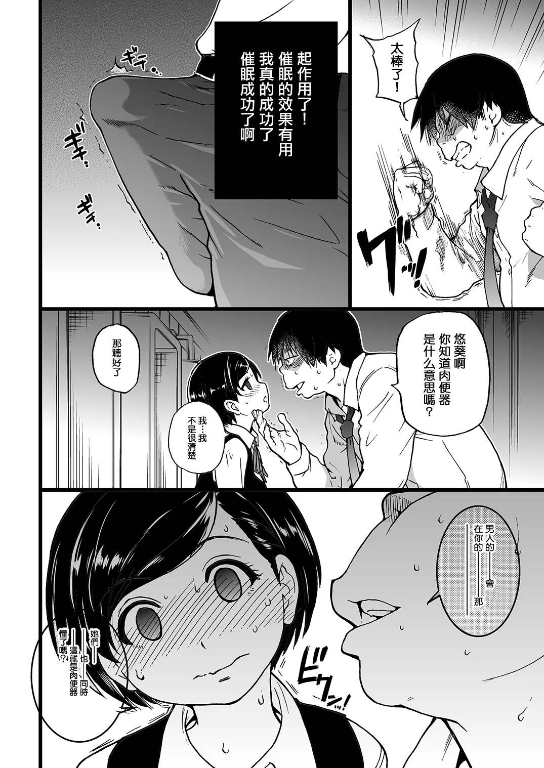 Gimai Himari page 9 full