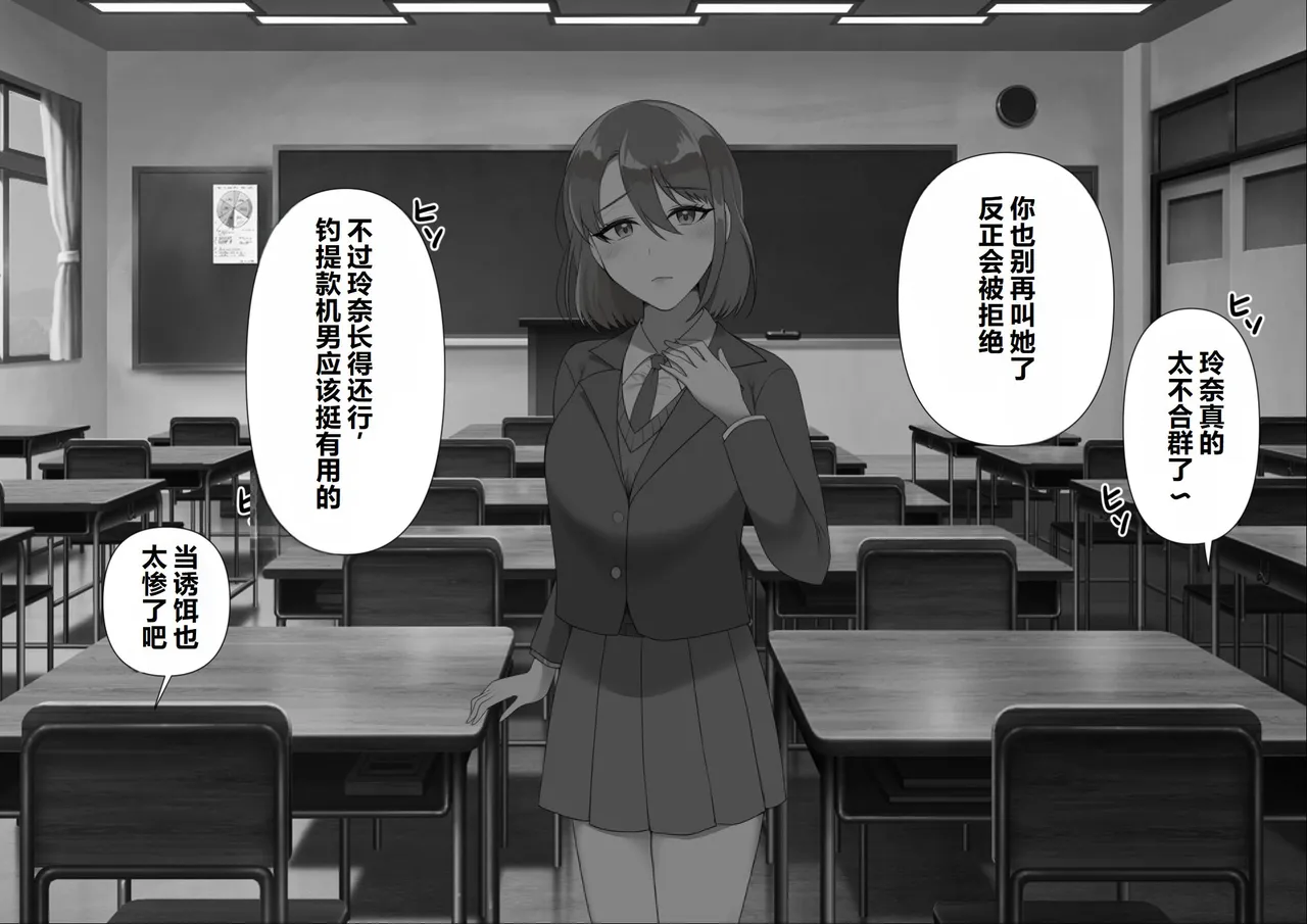 Seisokei CliOna Kurui ga Shoutai Sei Inkaku Chuushin Massage-ten ni Itta Kekka... page 2 full