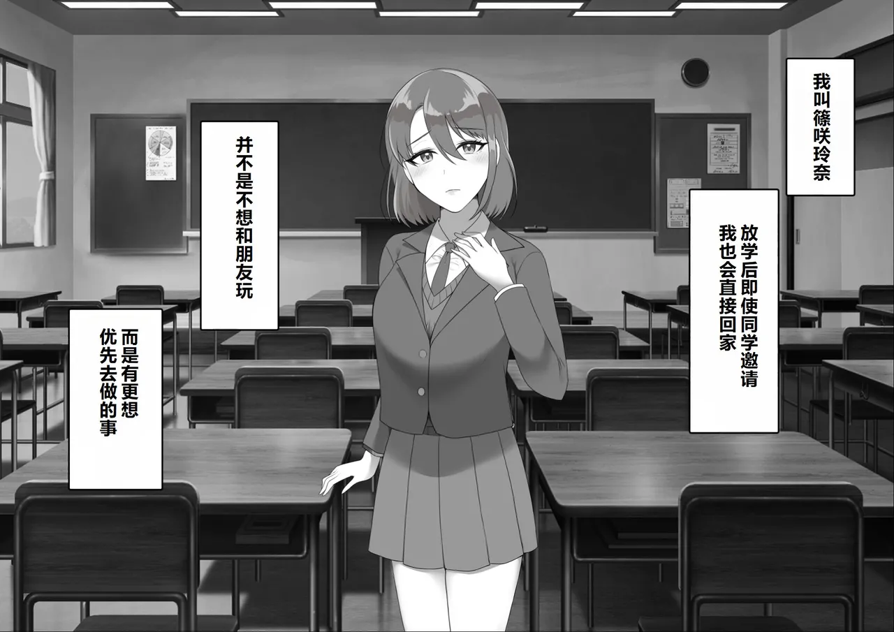 Seisokei CliOna Kurui ga Shoutai Sei Inkaku Chuushin Massage-ten ni Itta Kekka... page 3 full