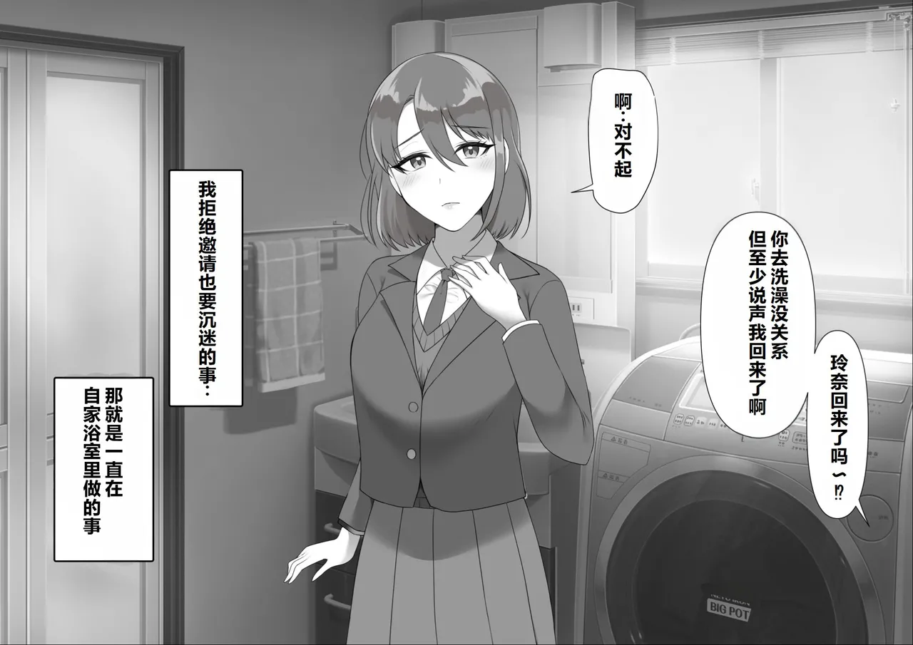 Seisokei CliOna Kurui ga Shoutai Sei Inkaku Chuushin Massage-ten ni Itta Kekka... page 4 full