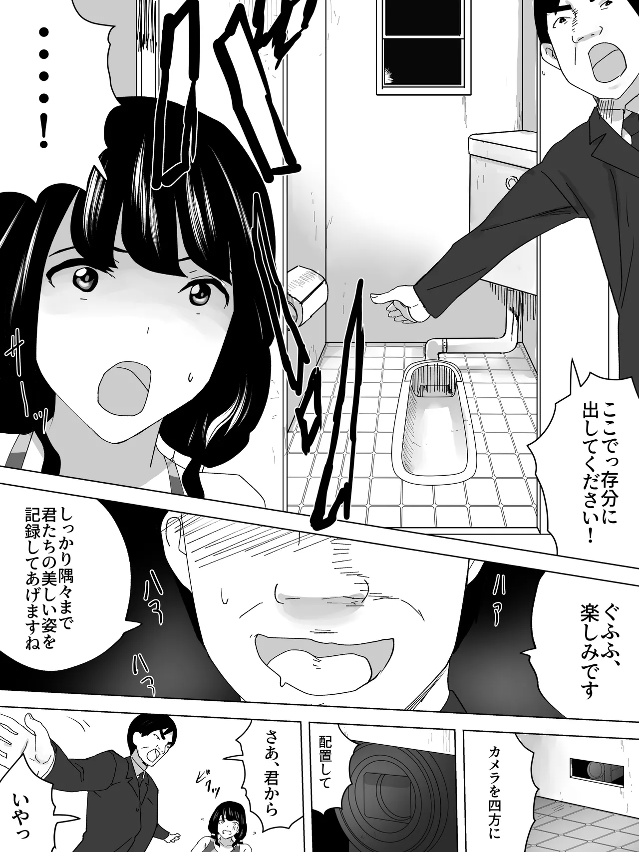 Stressful interview in the women's restroom page 10 full