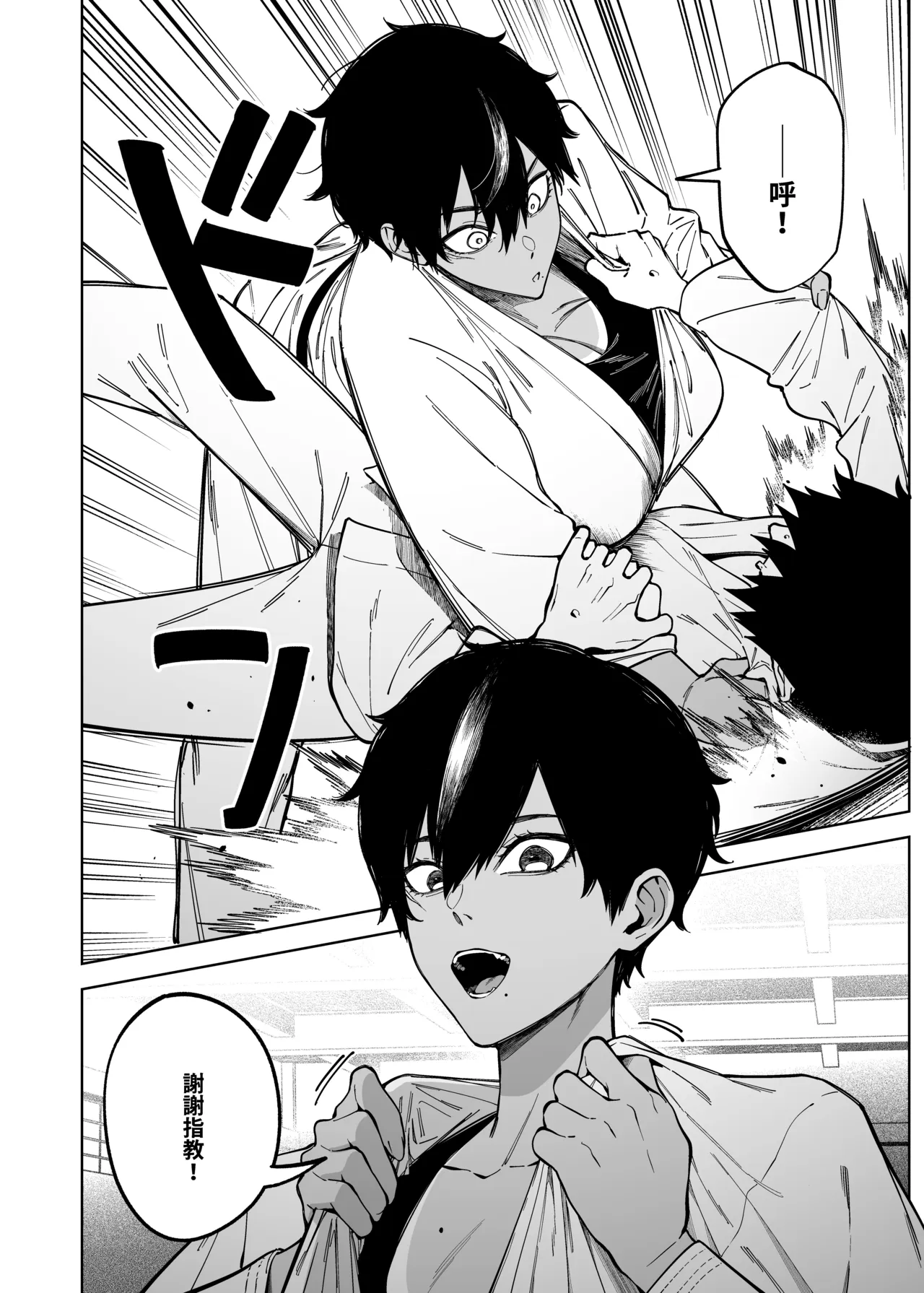Mahiru-senpai no hatsukoi page 3 full