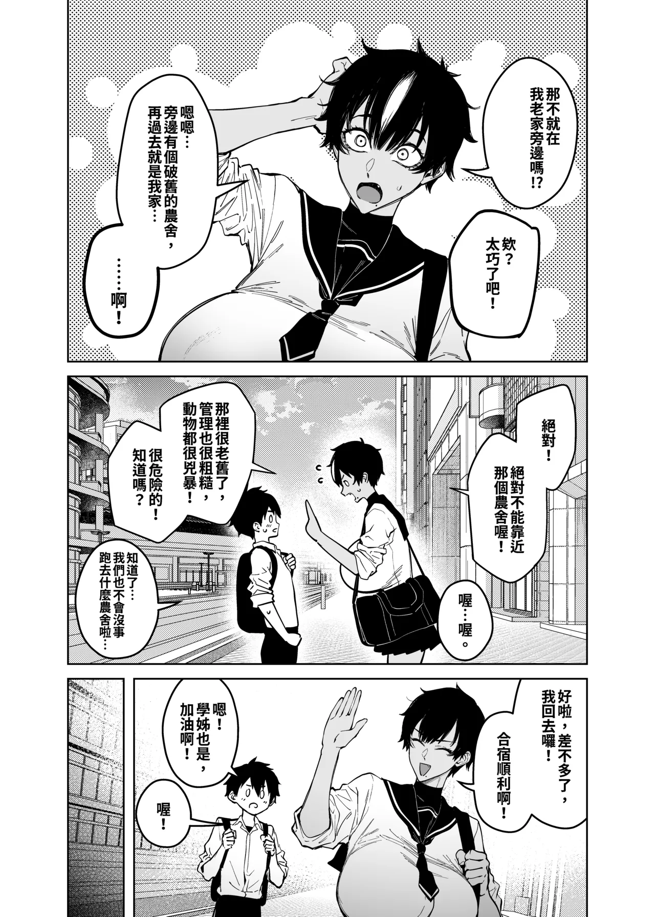 Mahiru-senpai no hatsukoi page 8 full