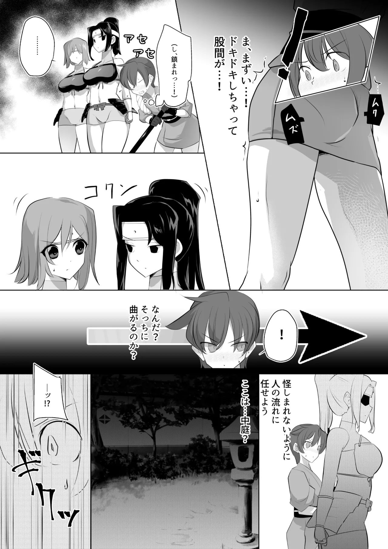 kaoru rōgoku page 3 full