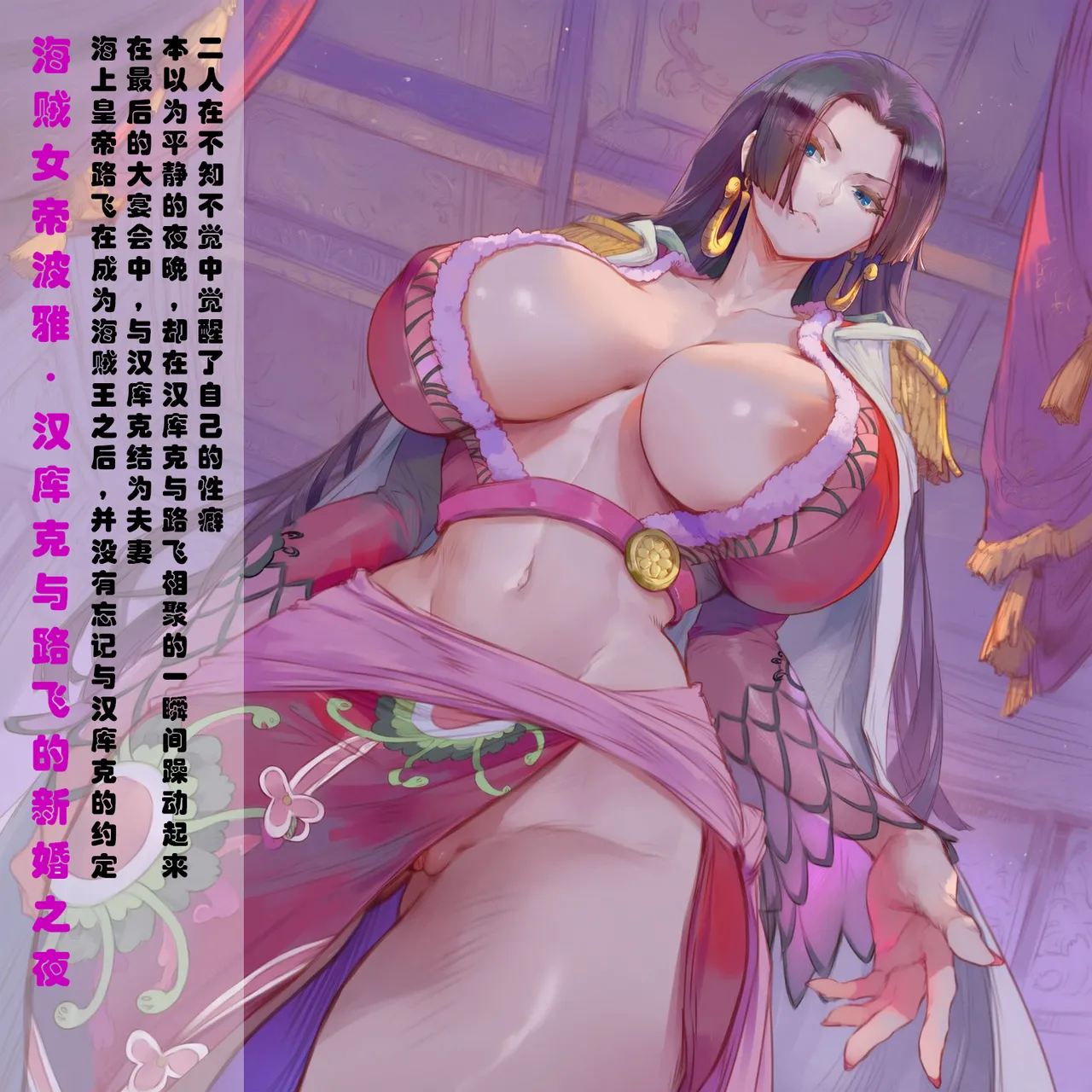 汉库克与路飞的新婚之夜（汉化） page 1 full