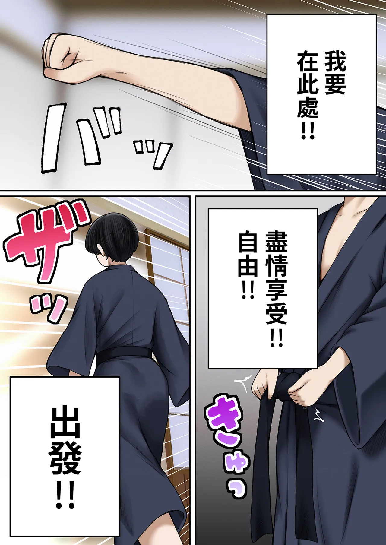 Boku no Heya ga Osananajimi Gyaru no Yari Heya ni Natta Hanashi Onsen Ryokan Hen page 9 full