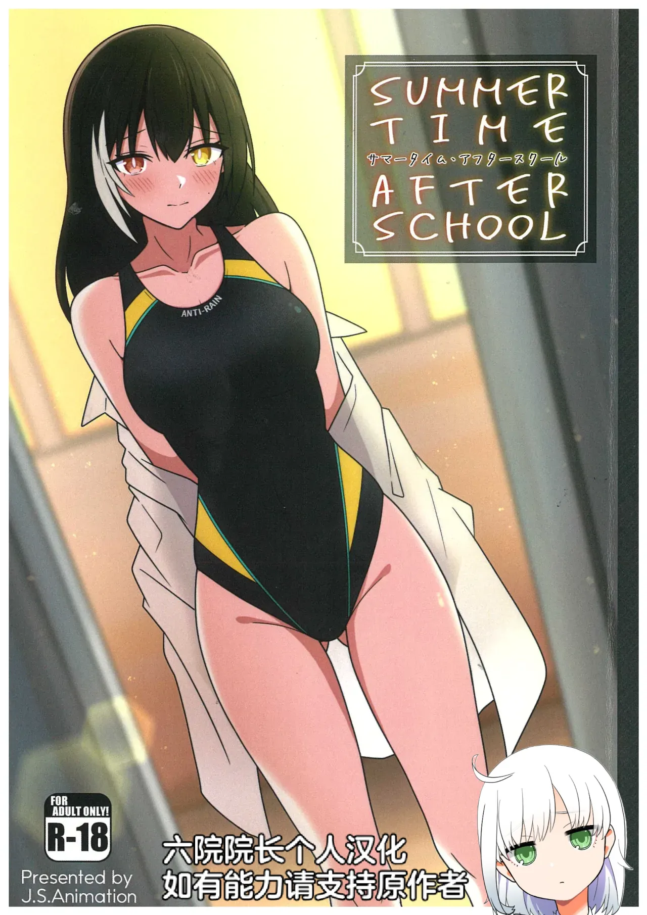 SUMMER TIME AFTER SCHOOL page 1 full