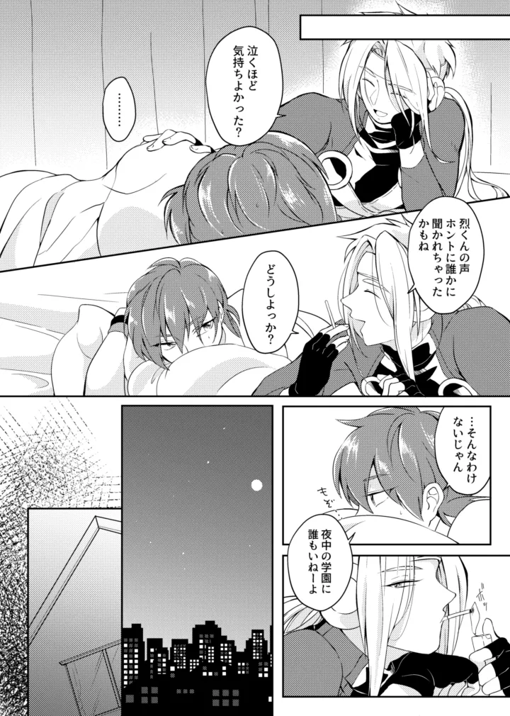 gaze page 7 full