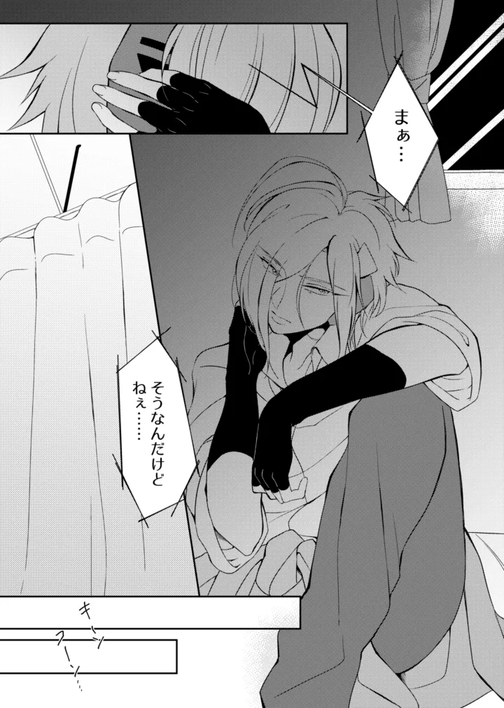 gaze page 8 full