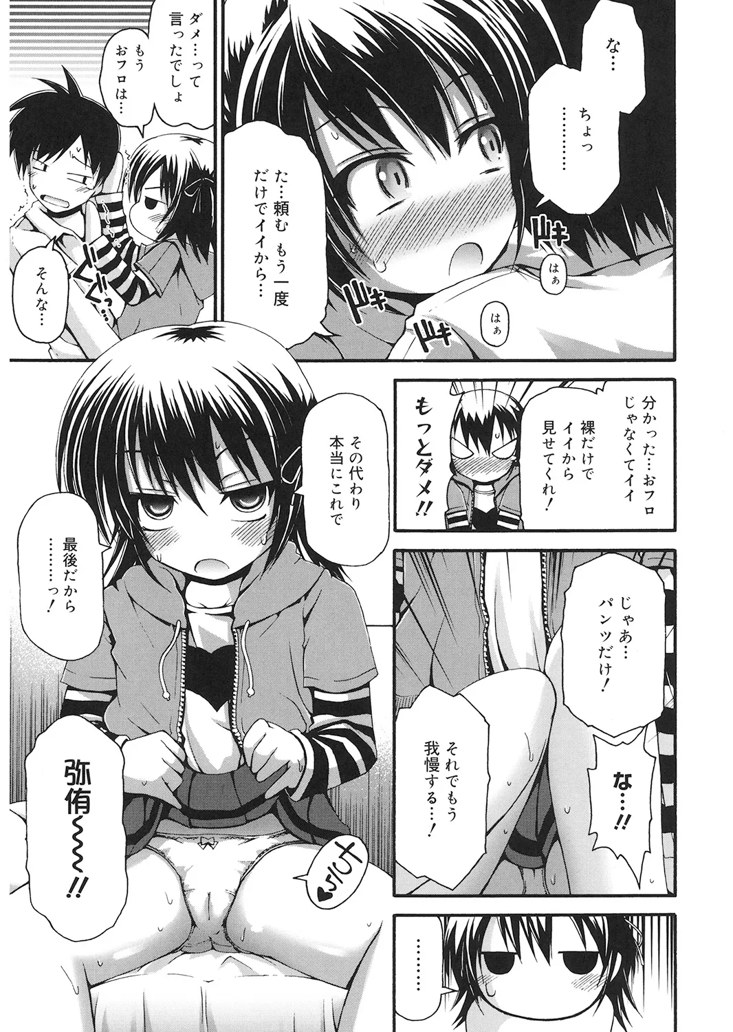 LQ -Little Queen- Vol. 24 page 10 full