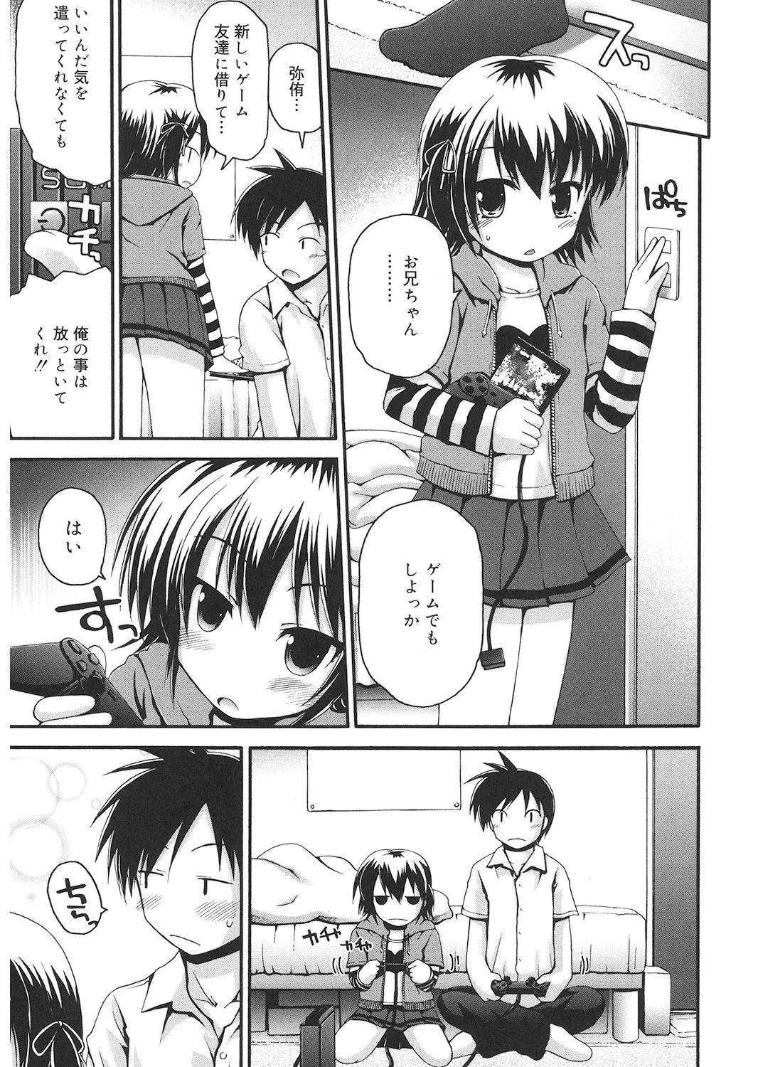 LQ -Little Queen- Vol. 24 page 8 full