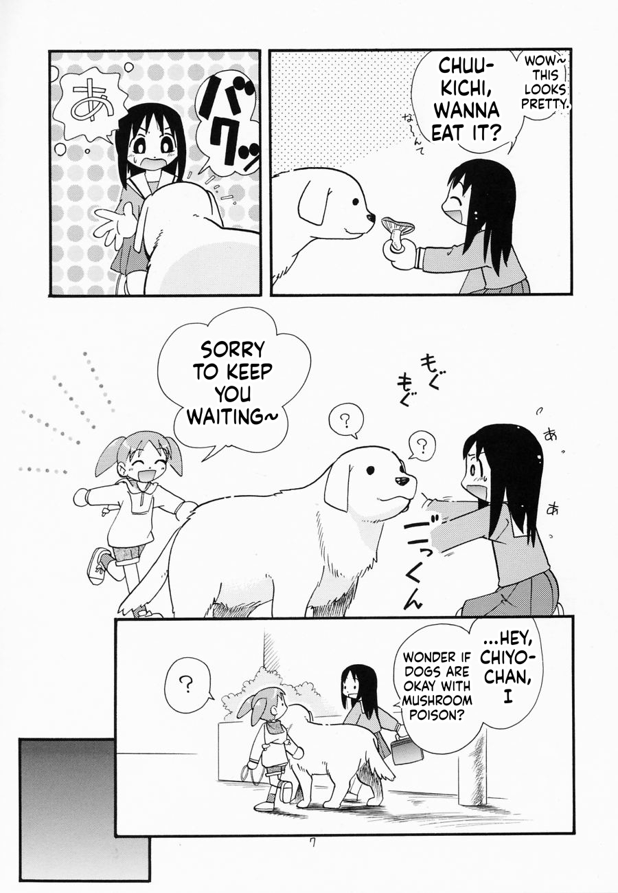Eru Eru 16 page 7 full