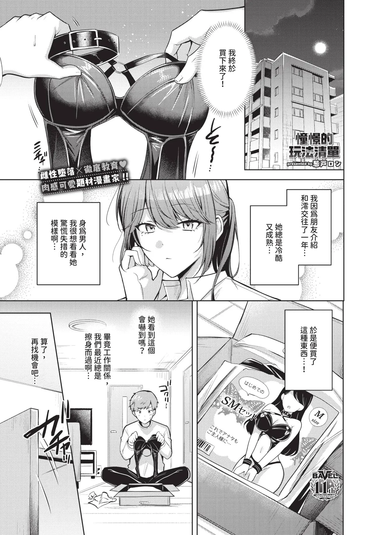 あこがれプレイリスト page 1 full