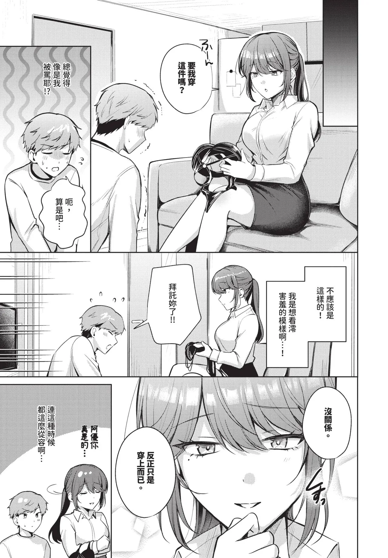 あこがれプレイリスト page 3 full