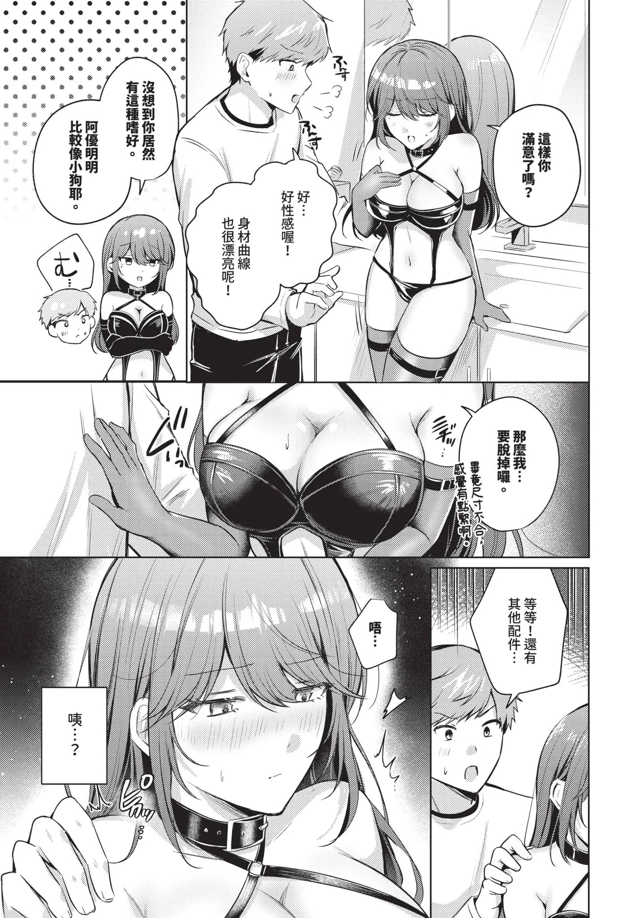 あこがれプレイリスト page 5 full