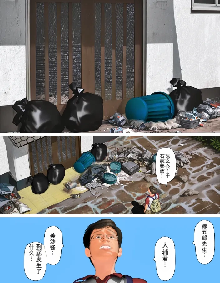 Today's Misako 2025-D（发财个人ai汉化） page 10 full