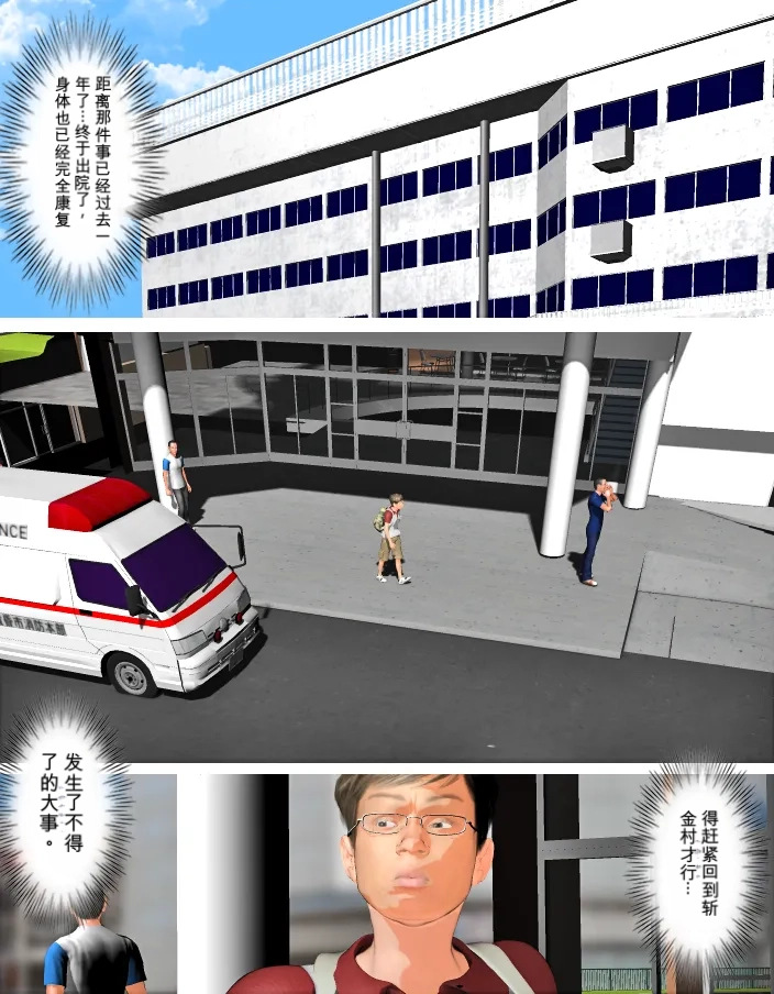 Today's Misako 2025-D（发财个人ai汉化） page 2 full