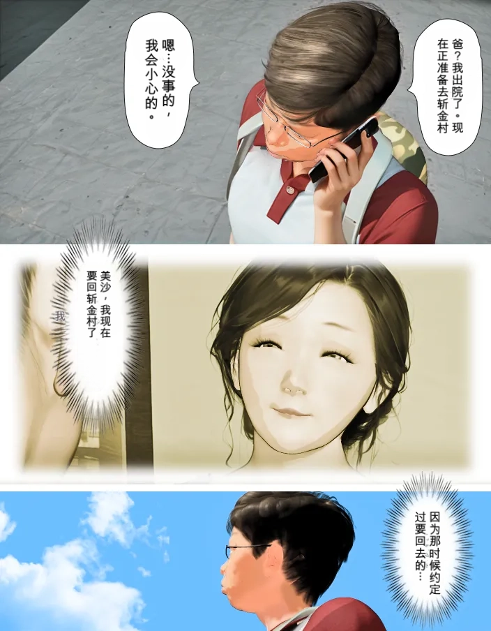 Today's Misako 2025-D（发财个人ai汉化） page 4 full