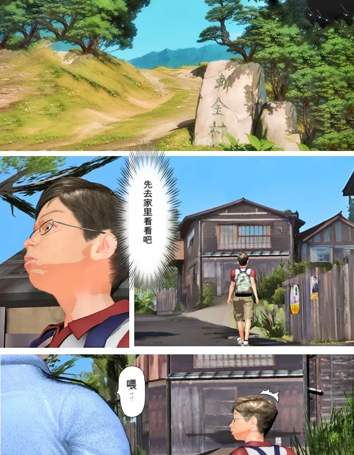 Today's Misako 2025-D（发财个人ai汉化） page 6 full