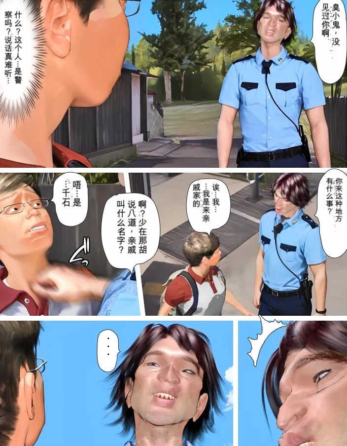 Today's Misako 2025-D（发财个人ai汉化） page 7 full