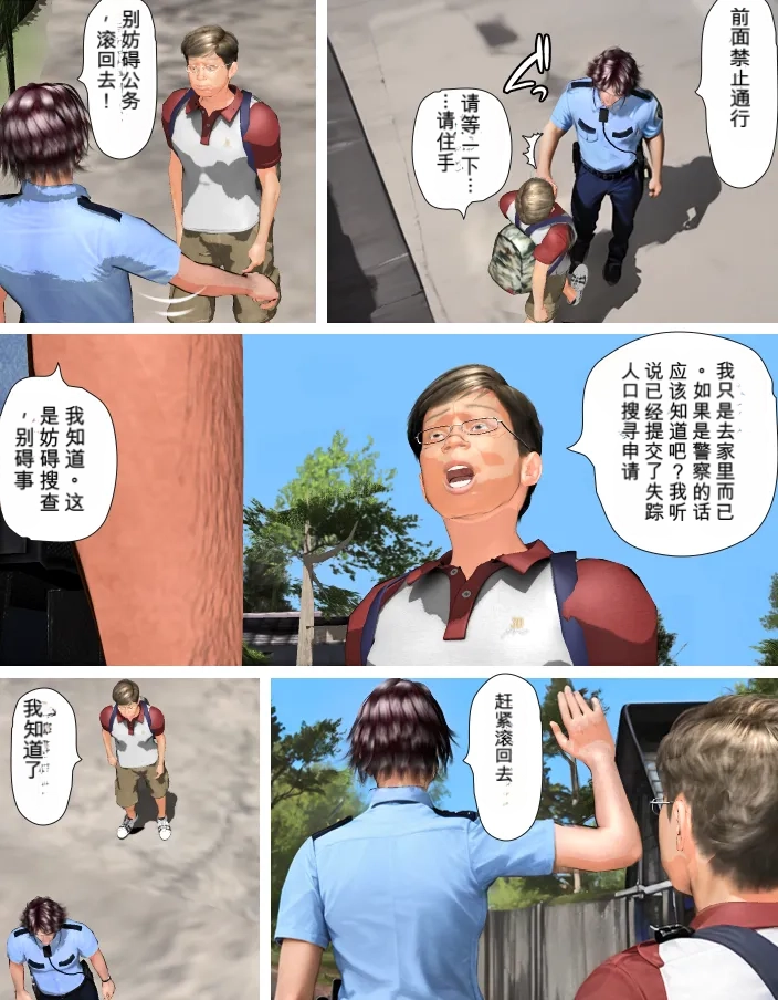 Today's Misako 2025-D（发财个人ai汉化） page 8 full