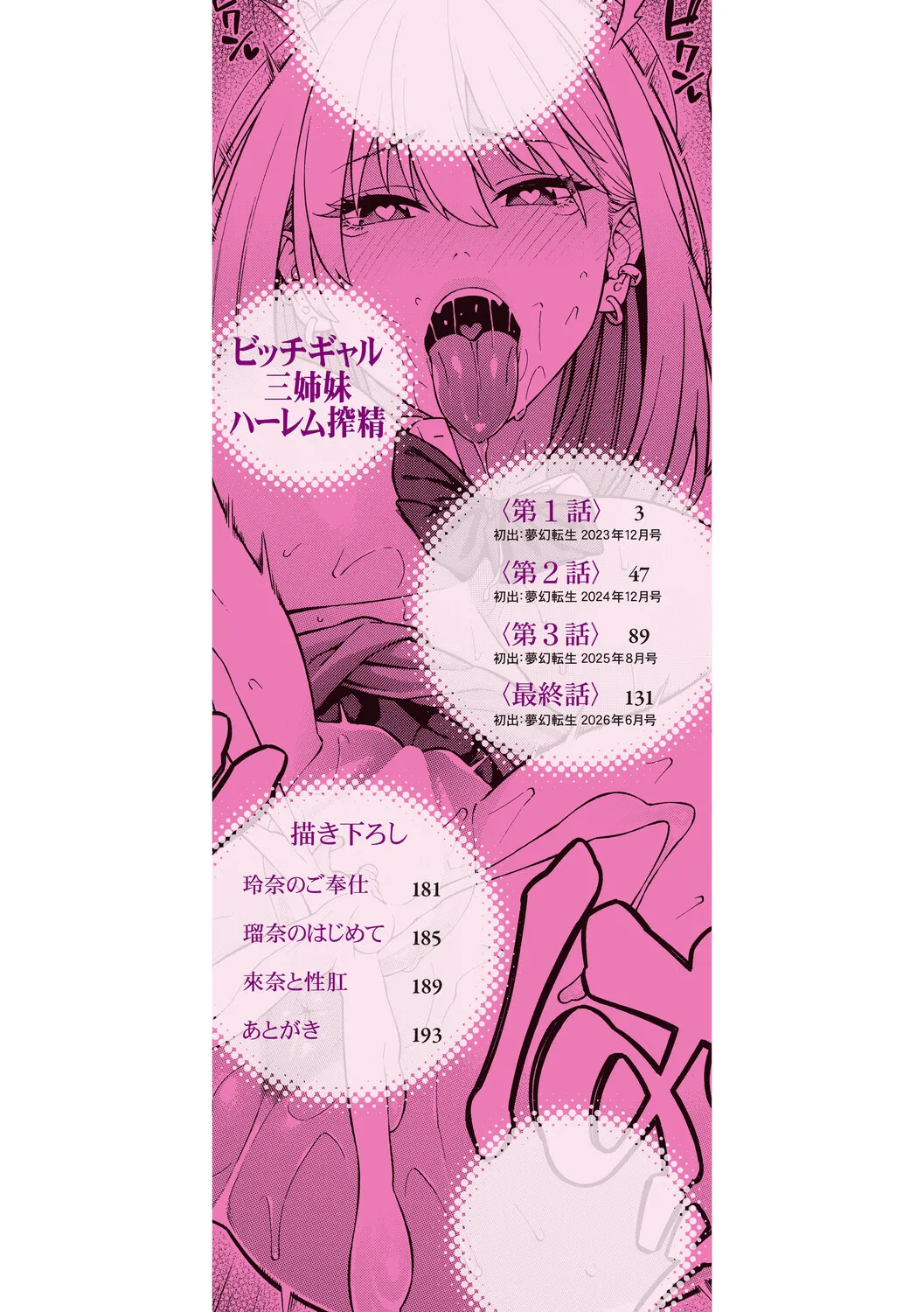 Seiyoku Monster Sanshimai Bitch na Harem Sakusei page 3 full